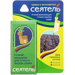 Ручной механизм для точного высева семян Сеятель 4601976001952