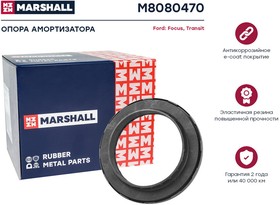 M8080470, Опора амортизатора Ford Focus 98-, Transit 02- подшипник Marshall