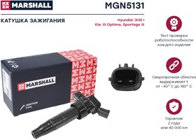 MGN5131, Катушка зажигания Hyundai ix35 10-; Kia Sportage III 10-, Sorento 09-, Optima 11- Marshall