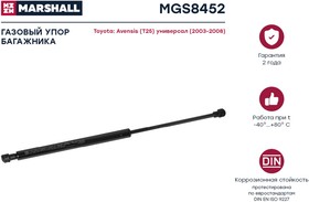 MGS8452, Амортизатор крышки багажника Toyota Avensis (T250) 03-08 универсал Marshall