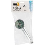 Лейка для душа sh-651, 65 мм (один режим) 105676