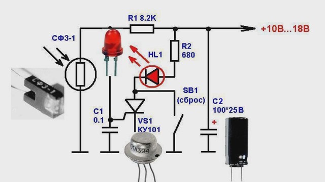 Схемы с фоторезистором