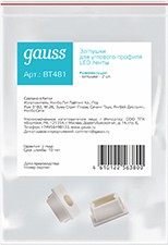 Фото 1/9 Gauss Заглушки для врезного профиля светодиодной ленты (2 заглушки в пакете)