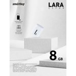 USB 2.0 накопитель Smartbuy 8GB LARA White (SB8GBLara-W)