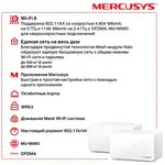 Mercusys Halo H90X(2-pack) Mesh система AX6000 Wi-Fi 6 ...