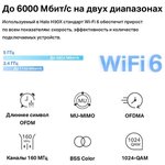 Mercusys Halo H90X(2-pack) Mesh система AX6000 Wi-Fi 6 ...