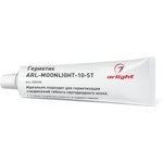 Arlight Герметик ARL-MOONLIGHT-10-ST (-)
