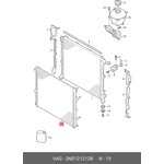 2N0121212B, Радиатор системы охлаждения