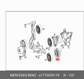 A1772020119, Ролик приводного ремня