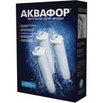 Комплект картриджей Аквафор К3-КН-К7, 3шт [518544]