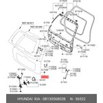 Демфер крышки багажника KIA Sportage HYUNDAI/KIA 0B130-56802B