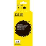 IC-CCLI-521BK Картридж T2 для Canon MP540/620/630/980/PIXMA iP4700, черный, с чипом