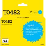 IC-ET0482 Картридж T2 для Epson Stylus Photo R200/R300/RX500/RX600, голубой, с чипом