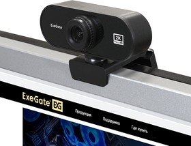 Фото 1/10 Веб-камера ExeGate EX287380RUS Stream C940 2K T-Tripod (матрица 1/3" 5Мп, 2560x1440, 30fps, 4-линзовый объектив, ручной фокус, USB, микрофон