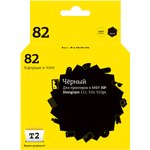 IC-H565 Картридж T2 №82 для HP Designjet 111/510/510ps, черный, с чипом