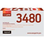 3480 Картридж EasyPrint LB-3480 для Brother HL-L5000/5100/5200/ ...