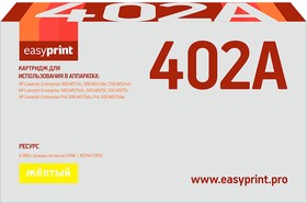 Фото 1/2 402 Картридж EasyPrint LH-402 для HP Enterprise 500 M551/M575 (6000 стр.) желтый, с чипом, восст.
