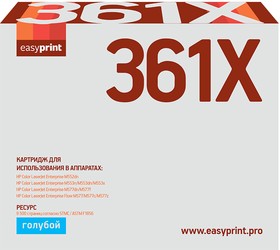 CF361X Картридж EasyPrint LH-CF361X для HP Enterprise M552dn/M553n/ M553dn/M553x/MFP M577 (9500 стр.) голубой, с чипом, восст.