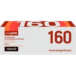 Тонер-картридж EasyPrint LK-160 для Kyocera FS-1120D/1120DN/ECOSYS ...