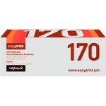 Тонер-картридж EasyPrint LK-170 для Kyocera FS-1320D/1370DN/ECOSYS P2135 (7200 ...