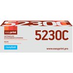 Тонер-картридж EasyPrint LK-5230C для Kyocera ECOSYS M5521cdn/P5021cdn (2200 ...