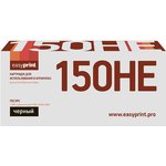 Картридж EasyPrint LR-SP150HE для Ricoh SP150/150SU/150w/150SUw (1500стр.) ...