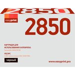 ML-D2850B Картридж EasyPrint LS-2850 для Samsung ML-2850D/2851ND (5000 стр.) с чипом