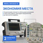 DS1202Z-E, (Госреестр СИ), Настольный цифровой 2-х канальный осциллограф 200 МГц