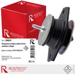 20053, Опора двс левая со шпилькой ВАЗ 2110 Rosteco