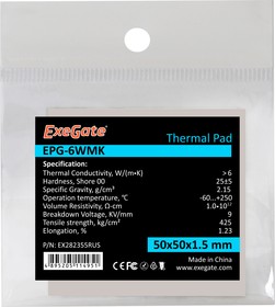 Фото 1/4 EX282355RUS, Термопрокладка ExeGate EPG-6WMK (50x50x1.5 mm, 6 Вт/ (м К), теплопроводящая клейкая двухсторонняя)