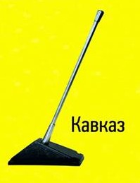 KAVKAZ, Антенна декоративная на магните Триада Кавказ черная 30 см