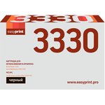 3330 Тонер-картридж EasyPrint LX-3330 для Xerox Phaser 3330/WC 3335/3345 (15000 ...