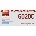 Тонер-картридж EasyPrint LX-6020C для Xerox Phaser 6020/6022/WorkCentre ...