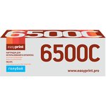 Тонер-картридж EasyPrint LX-6500C для Xerox Phaser 6500/WorkCentre 6505 (2500 ...