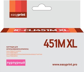 Фото 1/2 CLI451M XL Картридж EasyPrint IC-CLI451M XL для Canon PIXMA iP7240/MG5440/6340, пурпурный, с чипом