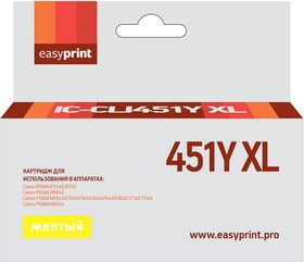 CLI451Y XL Картридж EasyPrint IC-CLI451Y XL для Canon PIXMA iP7240/MG5440/6340, желтый, с чипом