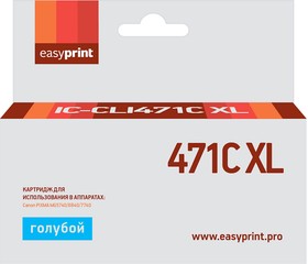 Фото 1/2 CLI471C XL Картридж EasyPrint IC-CLI471C XL для Canon PIXMA MG5740/6840/7740, голубой, с чипом