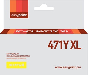 Фото 1/2 CLI471Y XL Картридж EasyPrint IC-CLI471Y XL для Canon PIXMA MG5740/6840/7740, желтый, с чипом