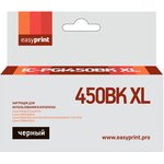 PGI-450BK XL Картридж EasyPrint IC-PGI450BK XL для Canon PIXMA ...