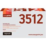 3512 Картридж EasyPrint LB-3512 для Brother HL-L6200/6300/6400/DCP- ...