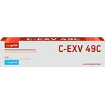 Тонер-картридж EasyPrint LC-EXV49C для Canon iR ADVANCE C3320i/3325i/3330i/ ...