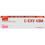 Тонер-картридж EasyPrint LC-EXV49M для Canon iR ADVANCE C3320i/3325i/3330i/ ...