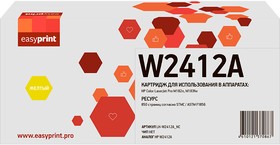 Фото 1/2 W2412A Картридж EasyPrint LH-W2412A_NC для Color LaserJet Pro M182n/M183fw (850 стр.) желтый, БЕЗ ЧИПА