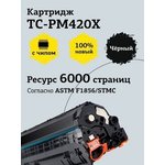 Лазерный картридж T2 TC-PM420X (P3010/3300/M6700/ 6800/7100/7200/7300) для ...