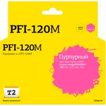 T2 PFI-120M Картридж для Canon imagePROGRAF TM-200/205/300/305, пурпурный, с чипом