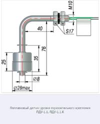 Горизонтальный поплавковый датчик уровня