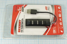 Фото 1/2 Разветвитель USB на 4-е порта, чёрный шнур шт USB A-гн USB Ax4\0,1м\HAB\чер\18-4103; шнур штек USB A-гн USB Ax4\0,1м\HAB\чер\18-4103
