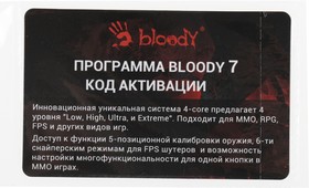 Фото 1/3 Код активации A4Tech Bloody 7 (BLOODY 7)