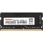 Память DDR4 4GB 3200MHz Kingspec KS3200D4N12004G RTL PC4-25600 CL22 SO-DIMM ...