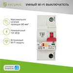 SEC-HV-110, Умный автоматический Wi-Fi выключатель 1P/10A